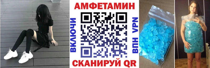 АМФЕТАМИН VHQ  наркошоп  Звенигово 