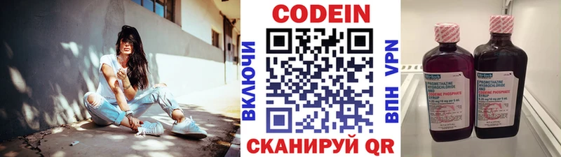 что такое   площадка как зайти  Codein Purple Drank  Звенигово 