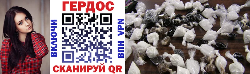 где найти наркотики Звенигово ГЕРОИН Heroin