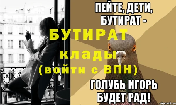 бутик Россошь