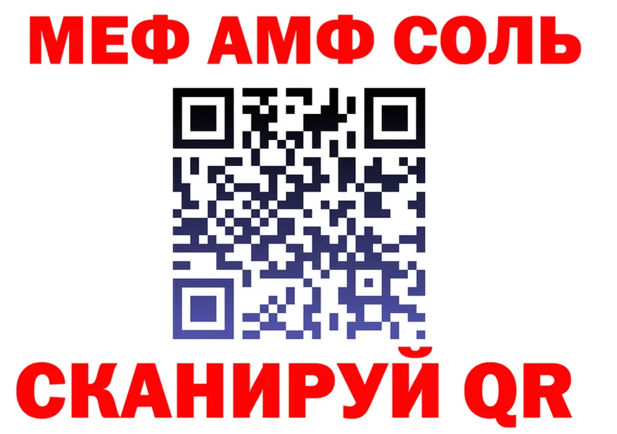 МЯУ-МЯУ 4 MMC tor маркетплейс MEGA Звенигово