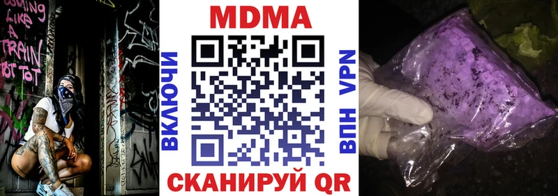 ссылка на мегу вход магазин продажи Звенигово МДМА VHQ