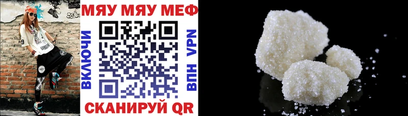 где найти наркотики  Звенигово  МЯУ-МЯУ мяу мяу 