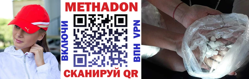 Метадон белоснежный  наркошоп  Звенигово 